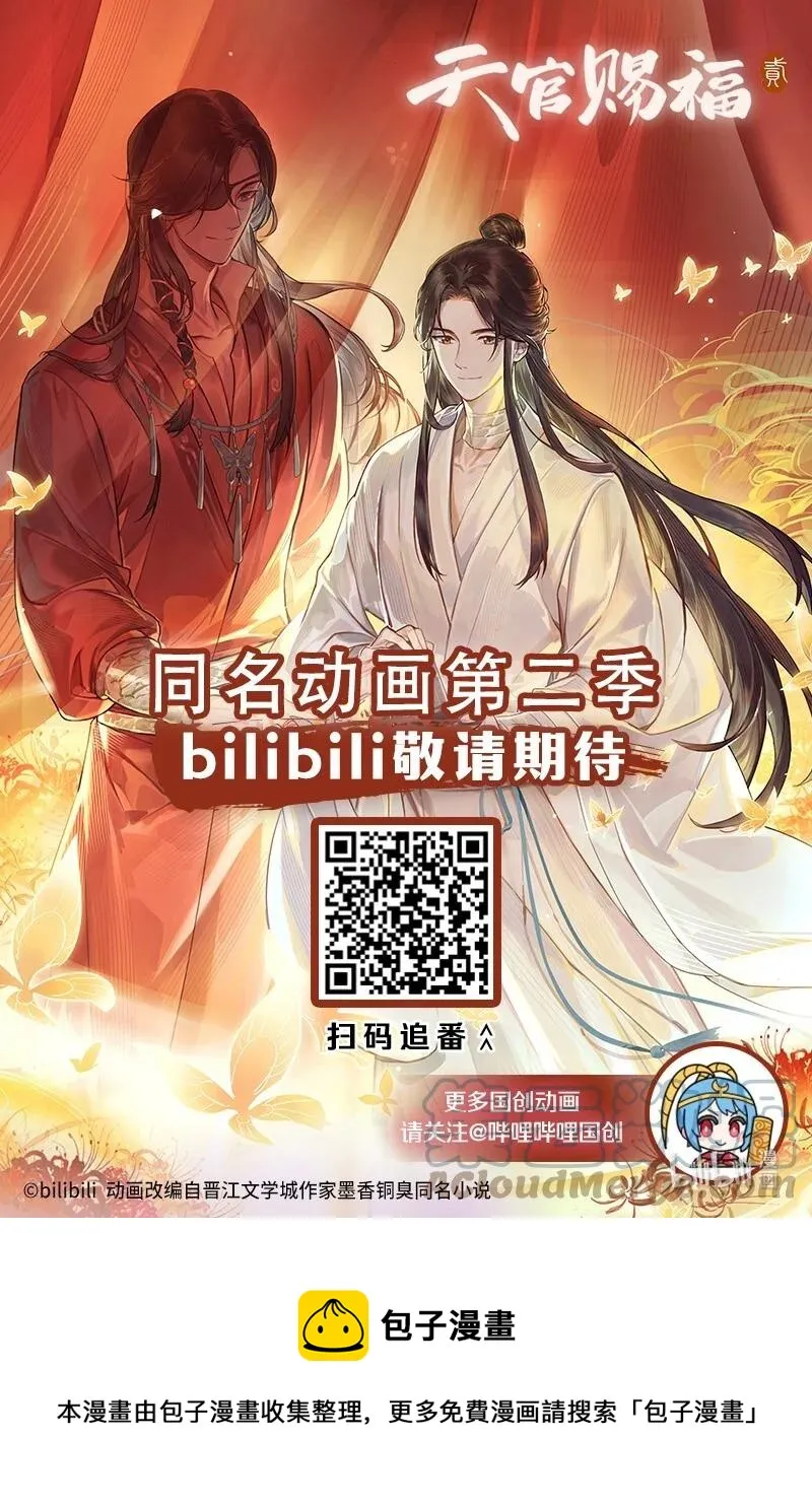 071 魑魅赌坊 第31页