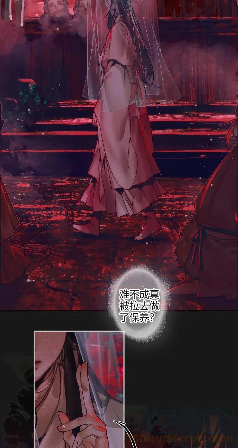 070 女鬼兰菖 第3页