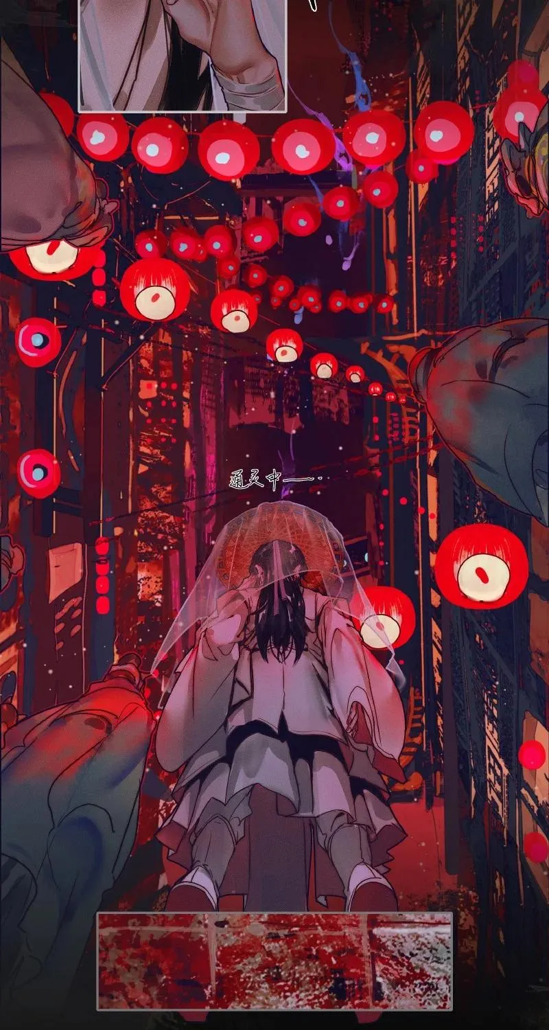 070 女鬼兰菖 第4页