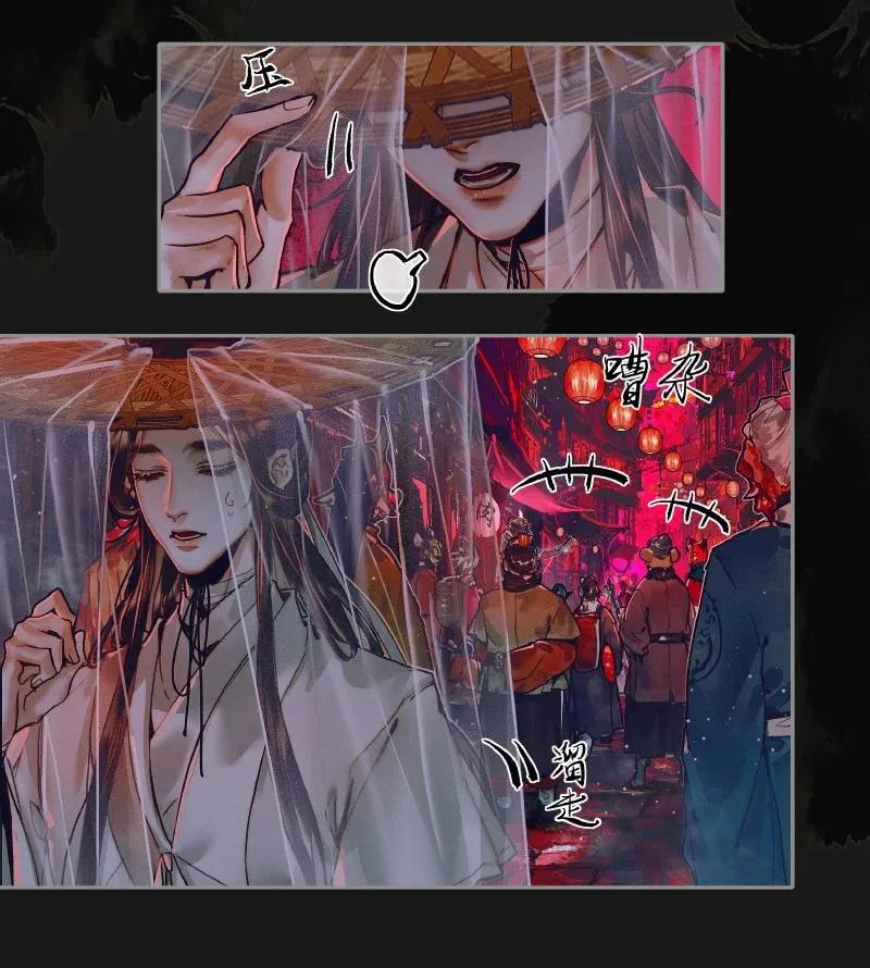 070 女鬼兰菖 第18页