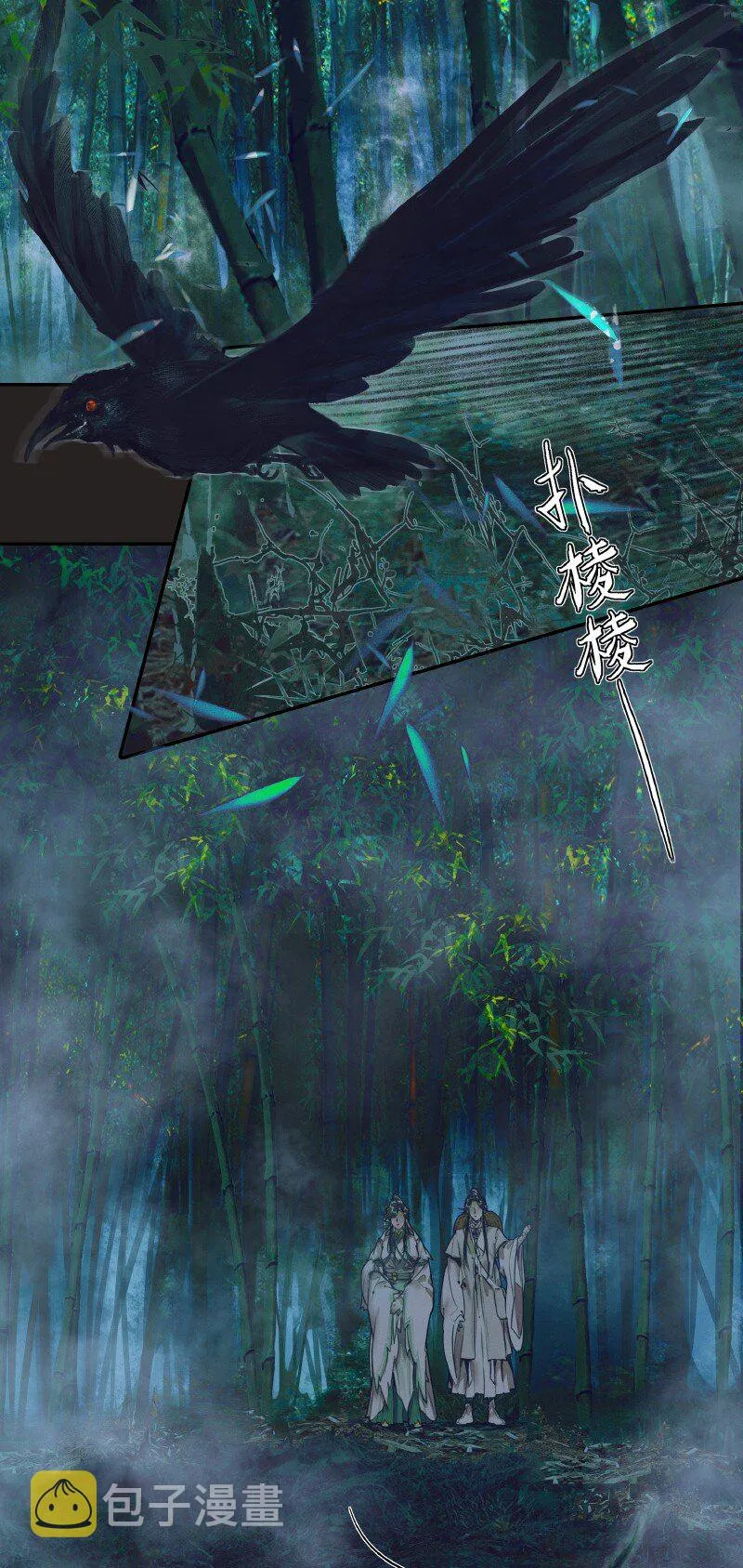 069 夜探鬼市 第9页