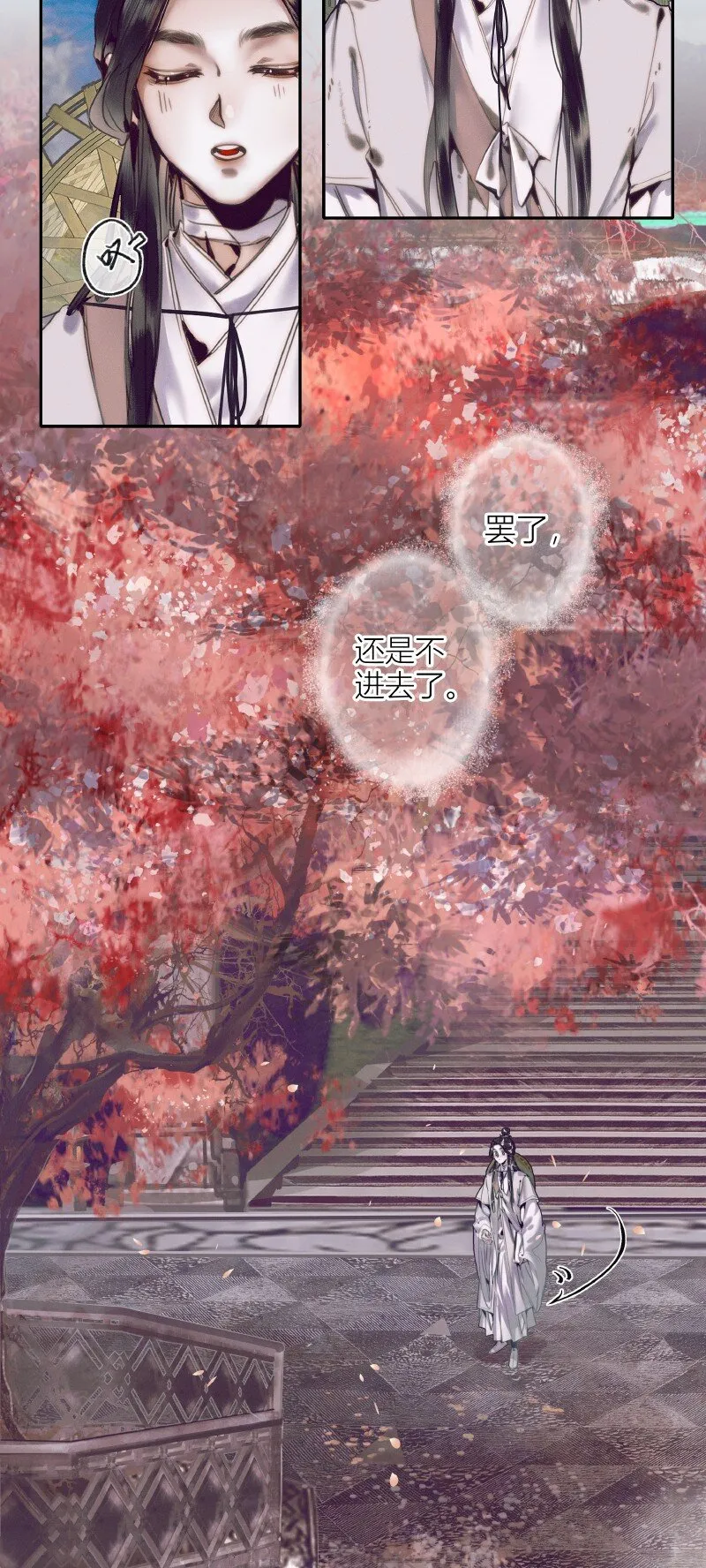 068 风师青玄 第5页
