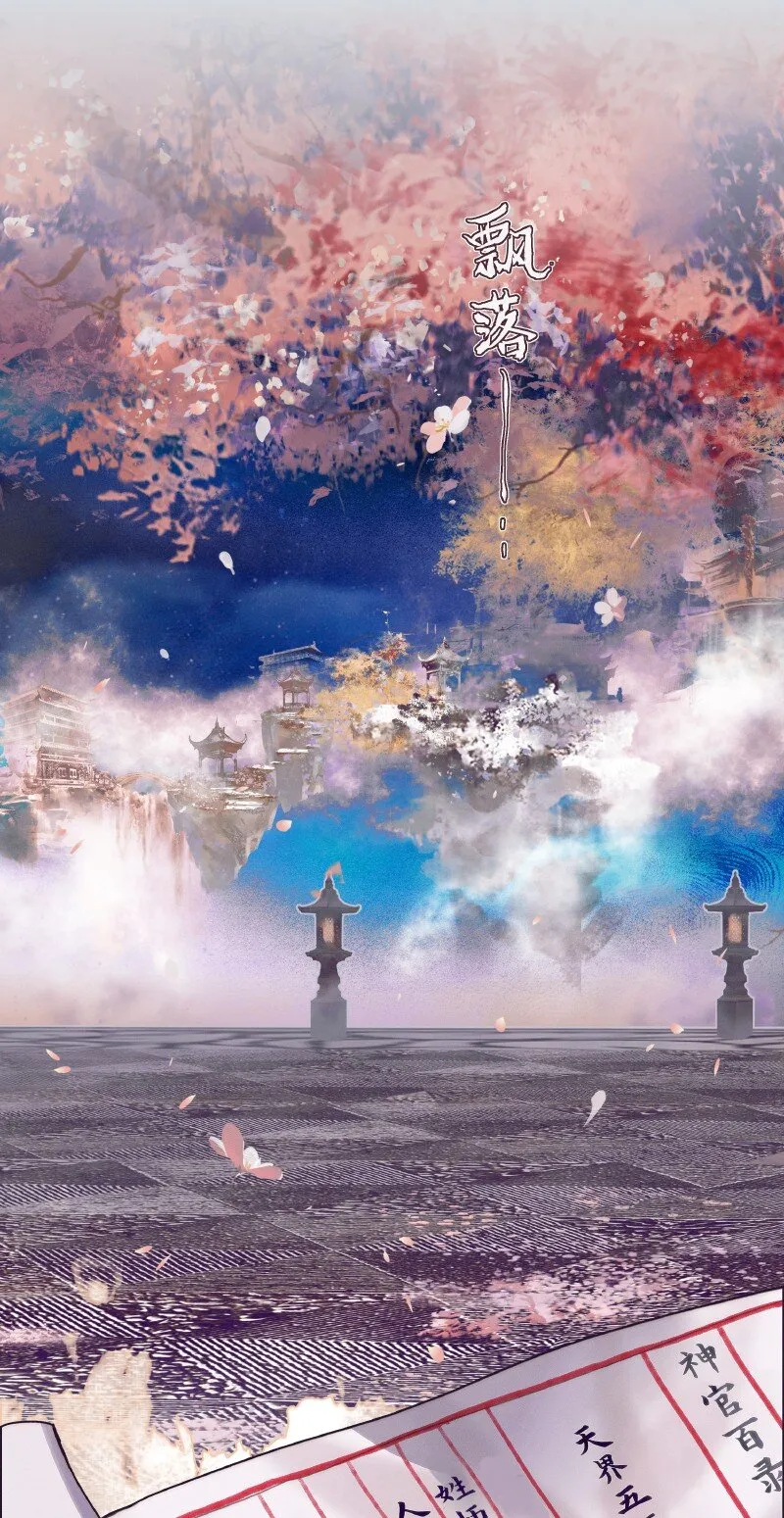 068 风师青玄 第9页