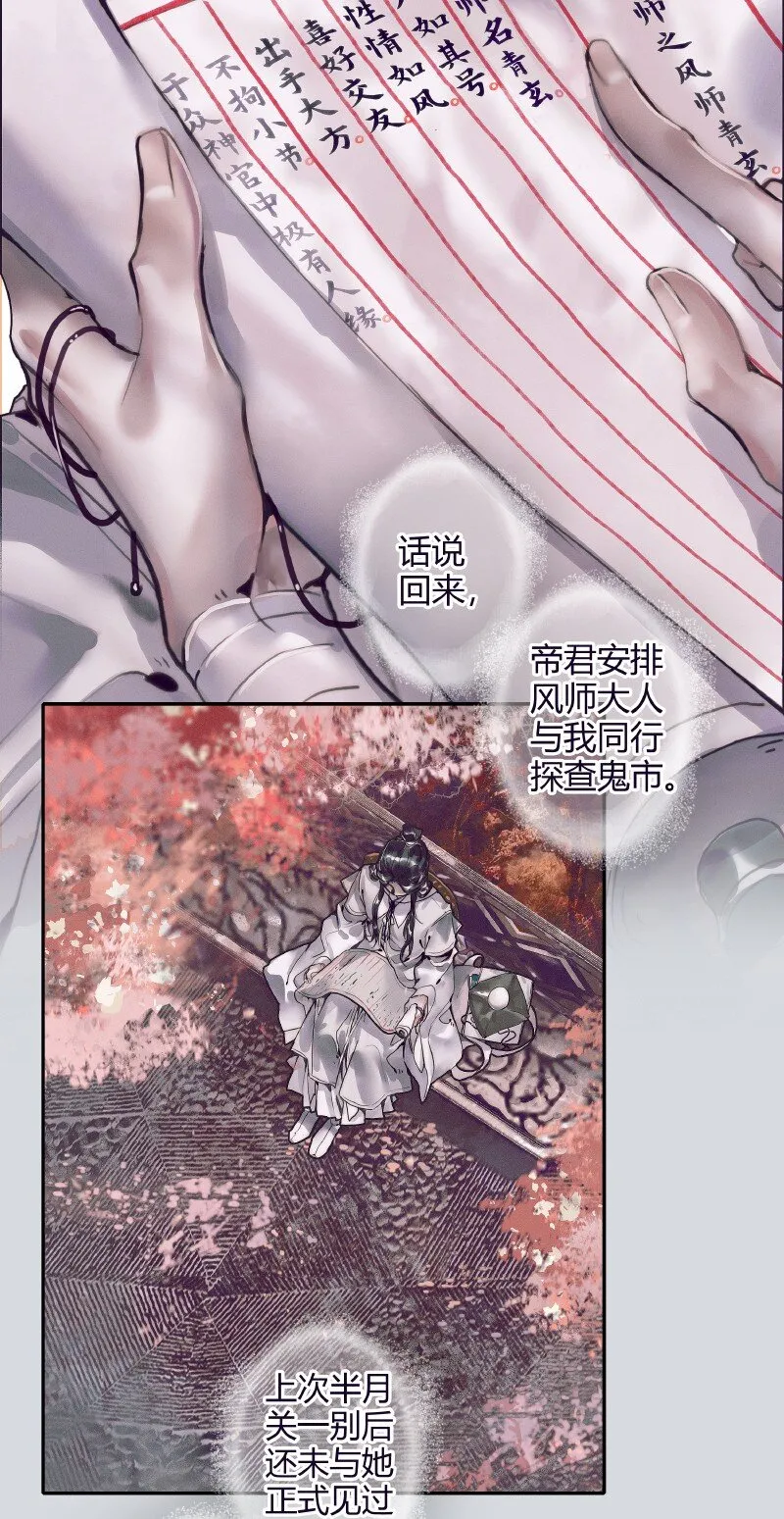 068 风师青玄 第10页