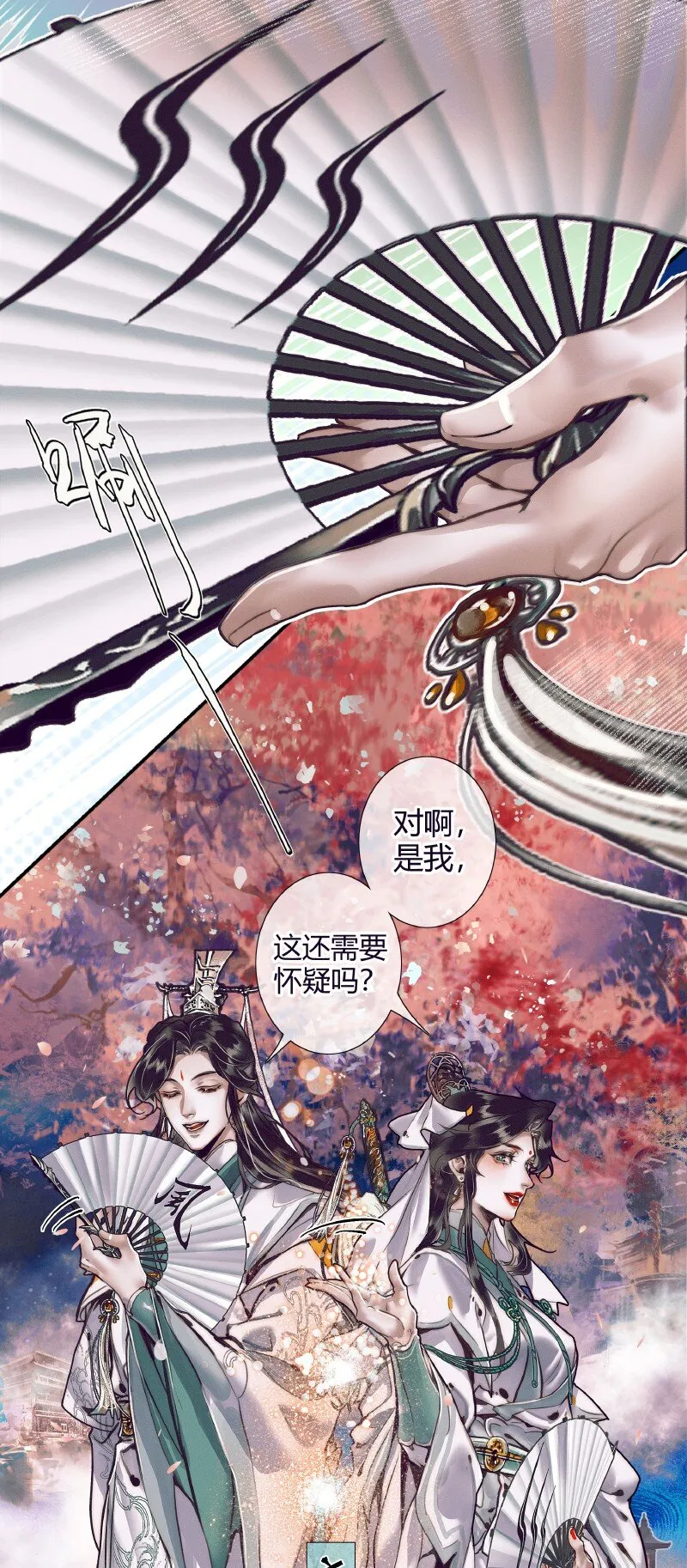 068 风师青玄 第15页