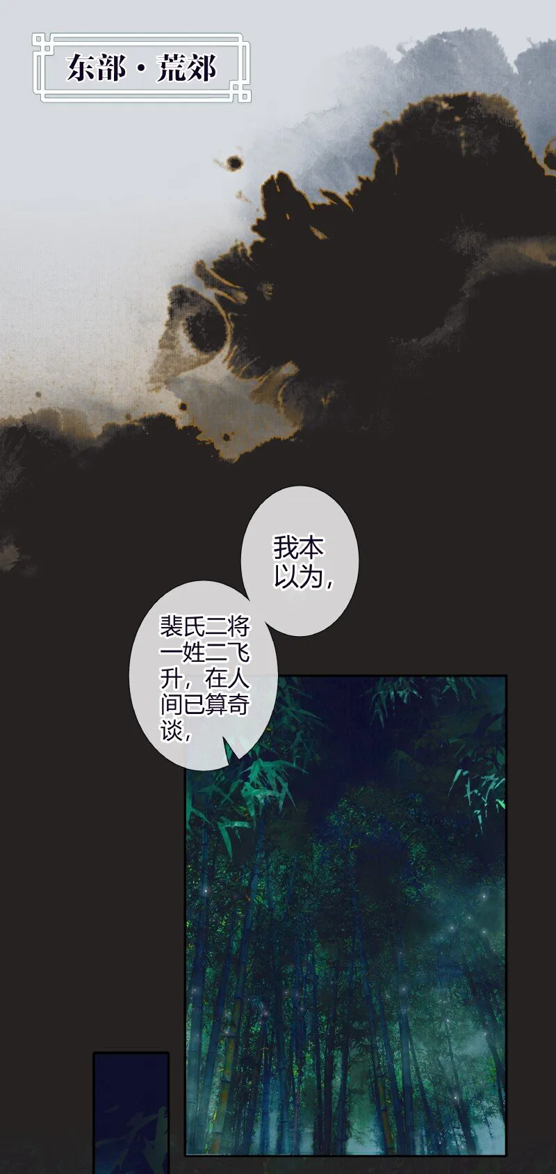 068 风师青玄 第20页