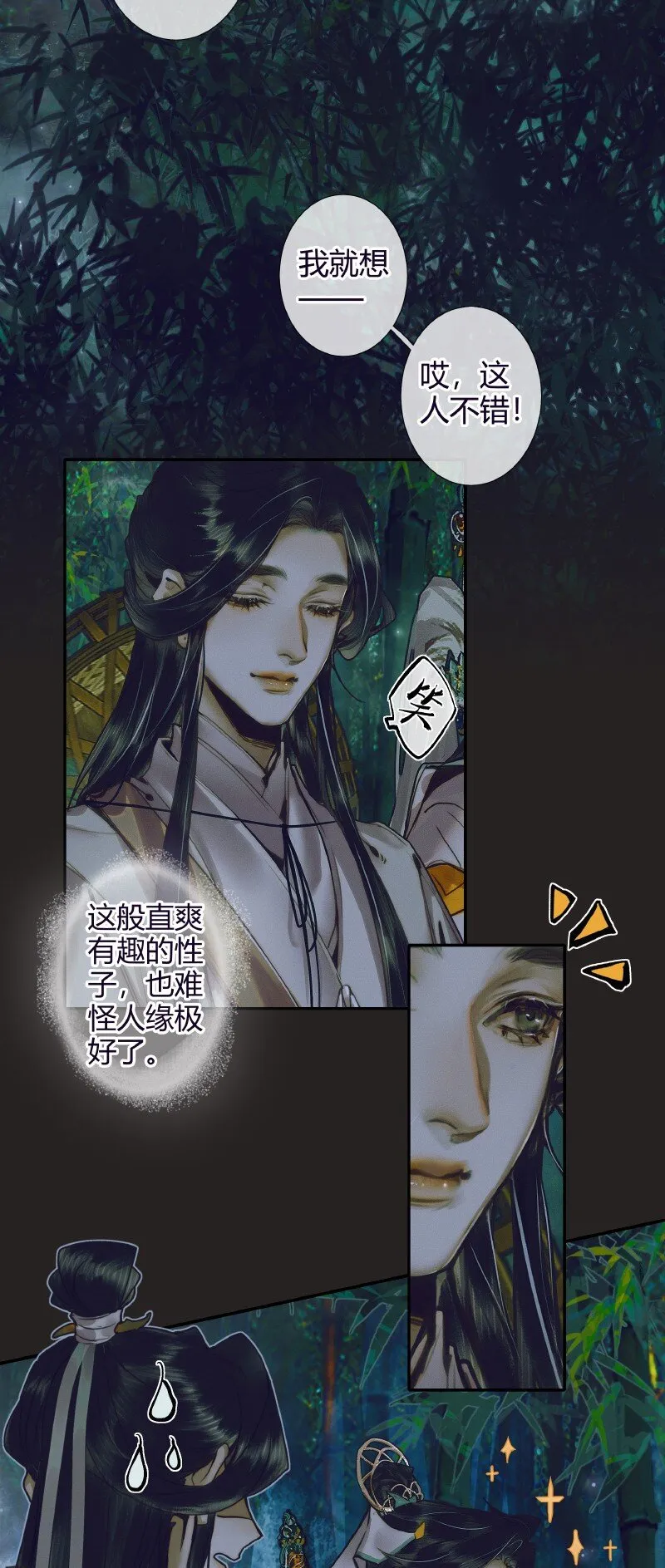068 风师青玄 第27页