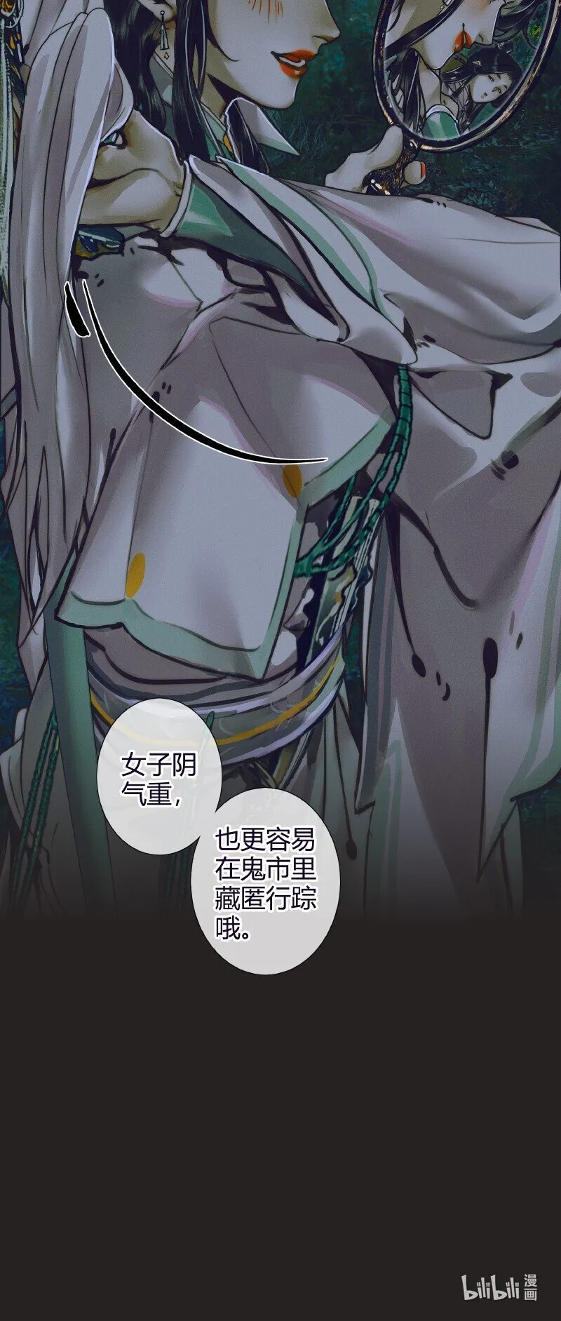 068 风师青玄 第30页