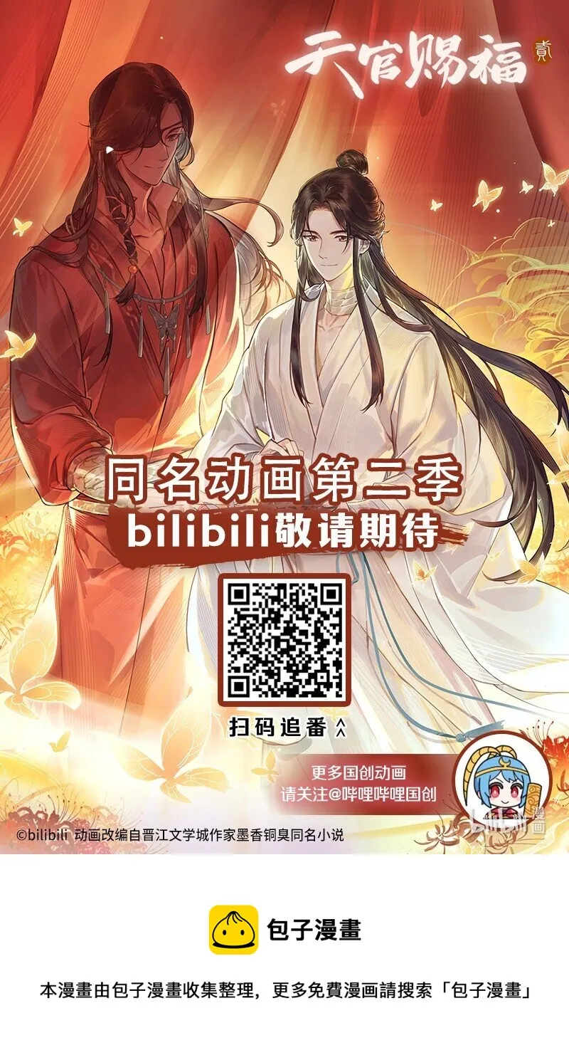 068 风师青玄 第31页