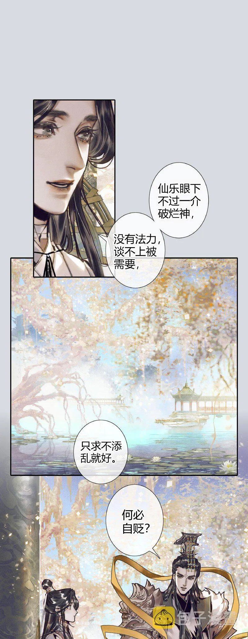 067 火龙啸天 第2页
