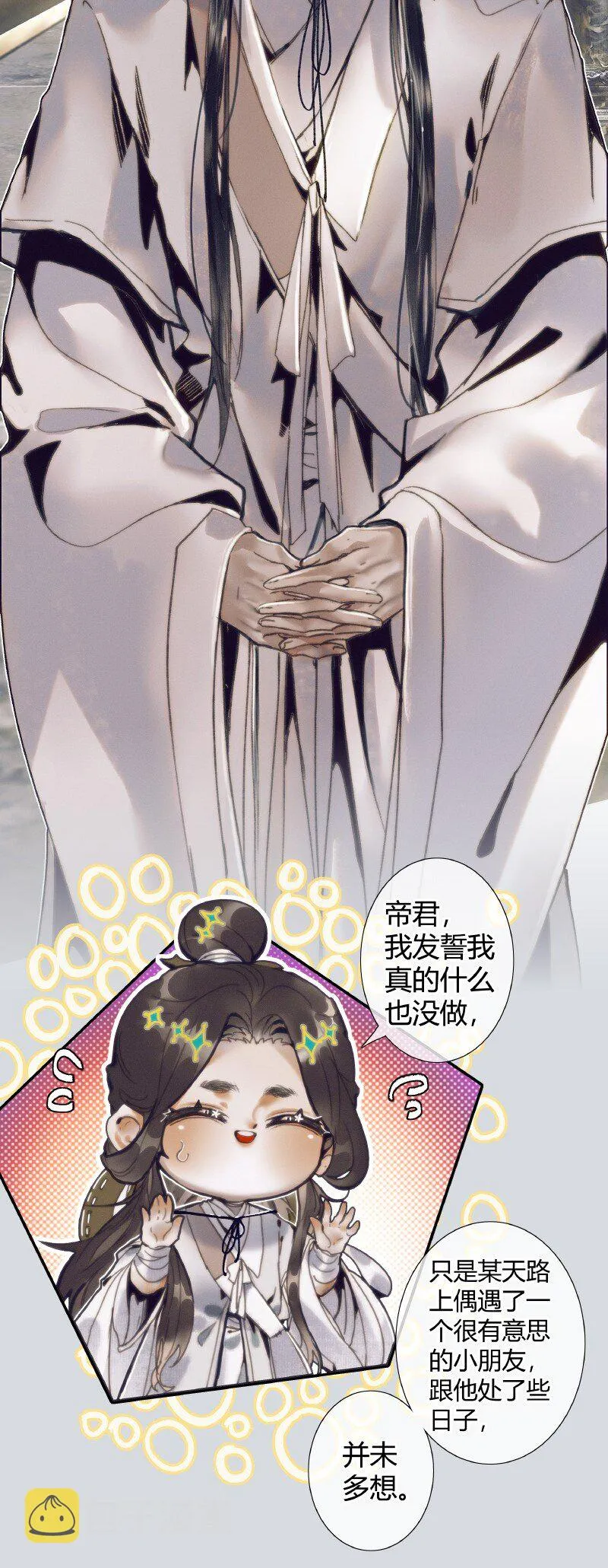 067 火龙啸天 第4页