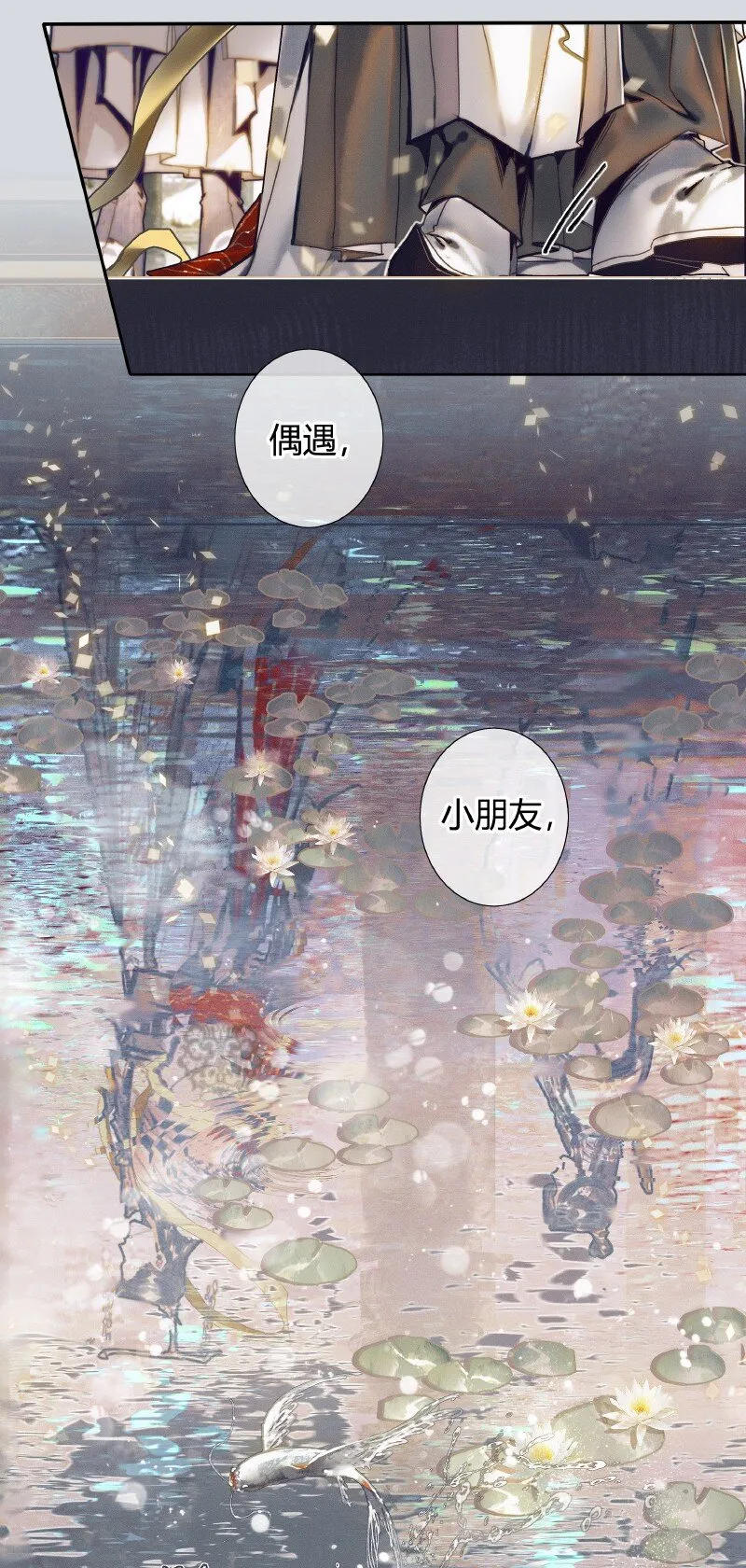 067 火龙啸天 第5页