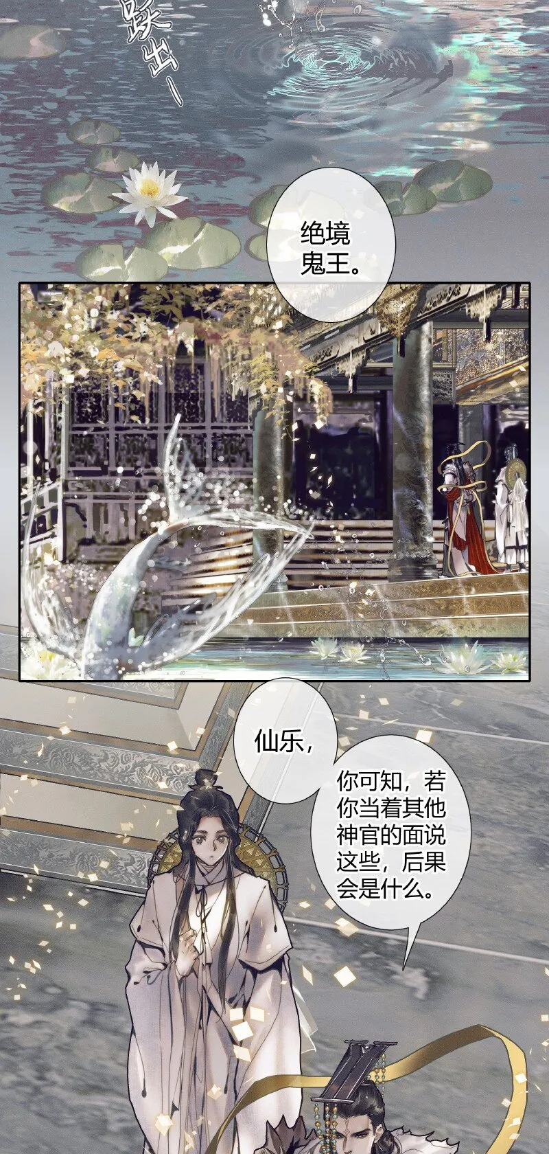 067 火龙啸天 第6页