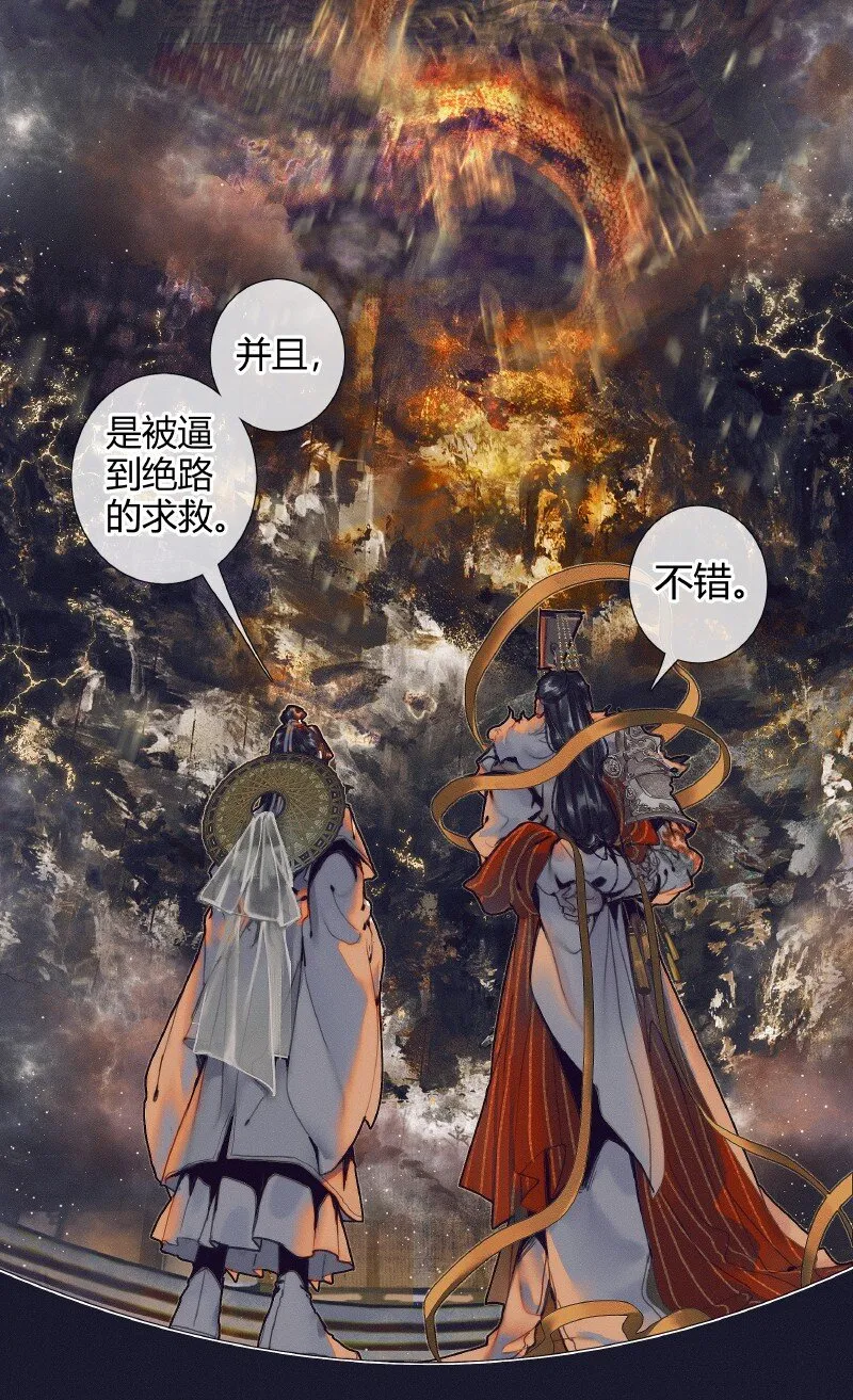 067 火龙啸天 第13页