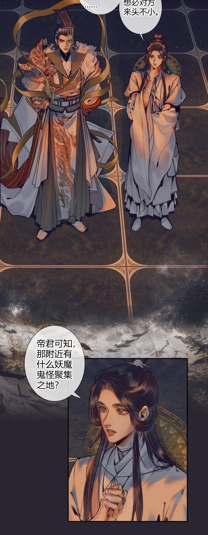 067 火龙啸天 第16页