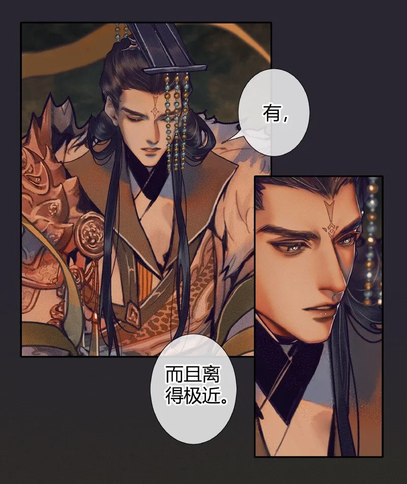 067 火龙啸天 第17页