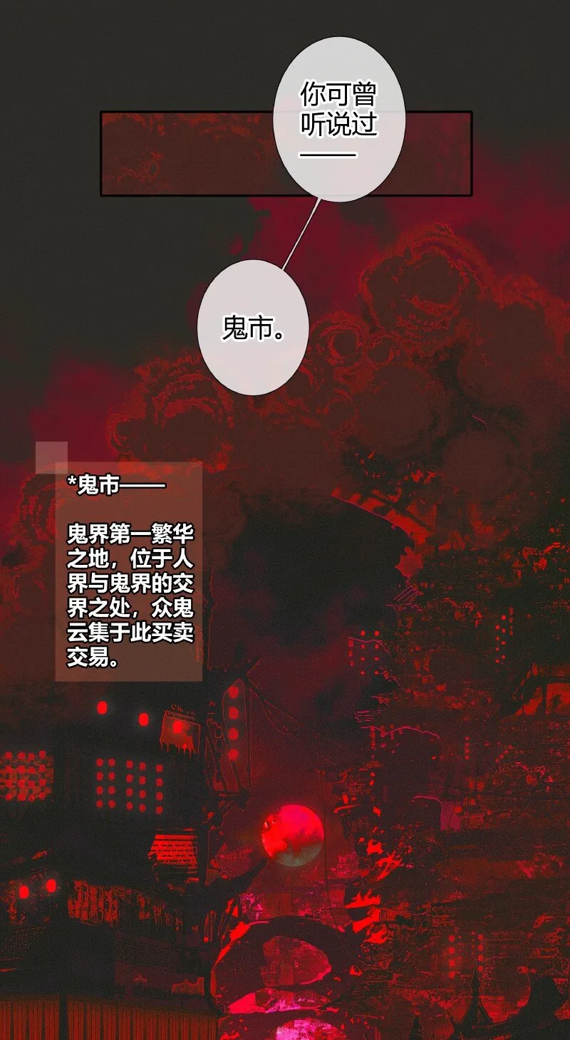 067 火龙啸天 第18页
