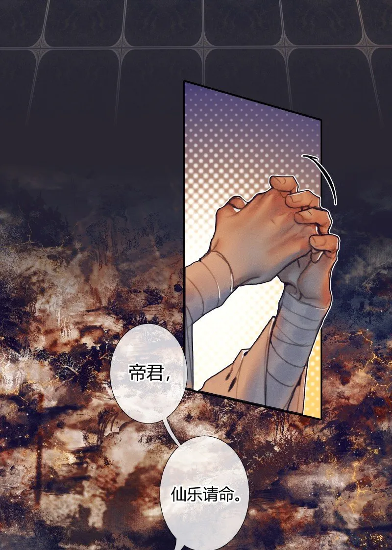 067 火龙啸天 第21页