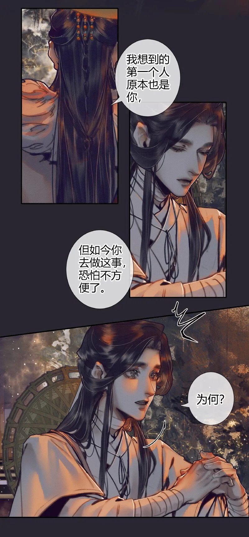 067 火龙啸天 第23页