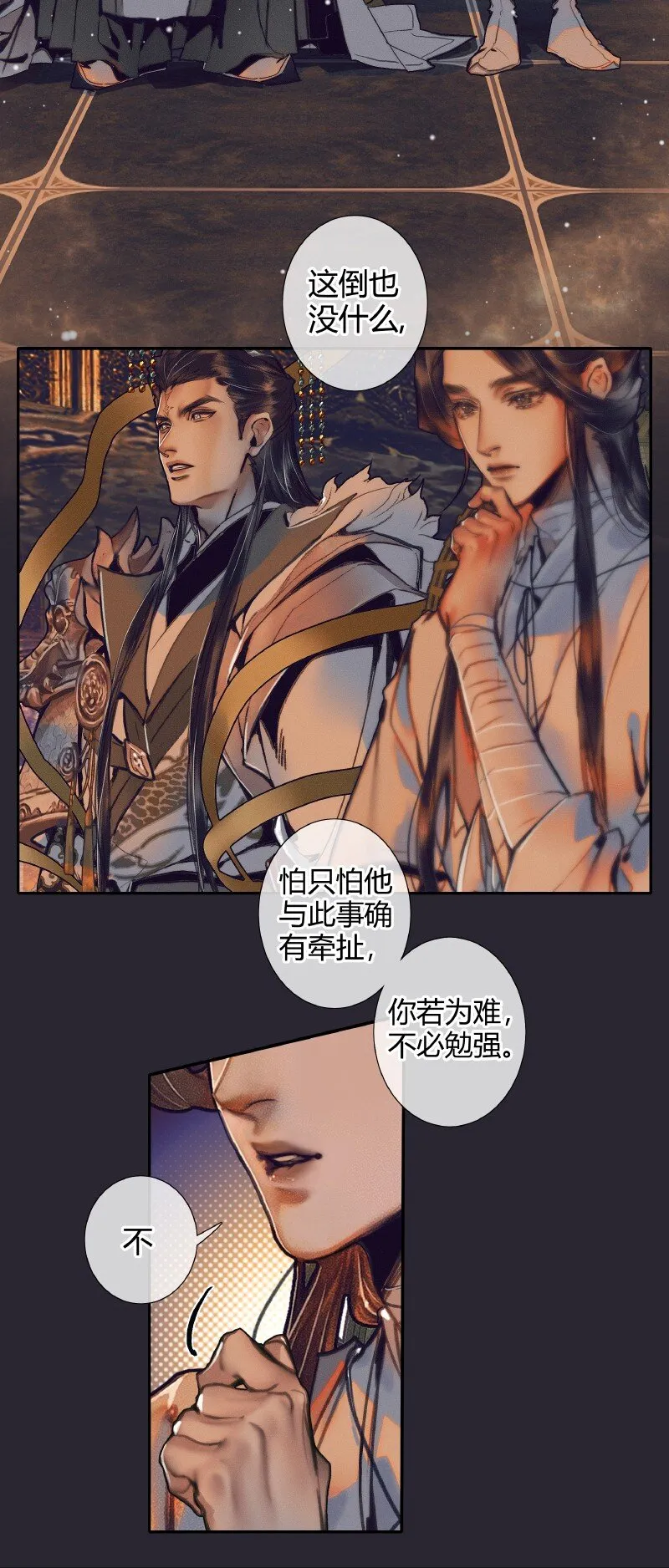 067 火龙啸天 第30页