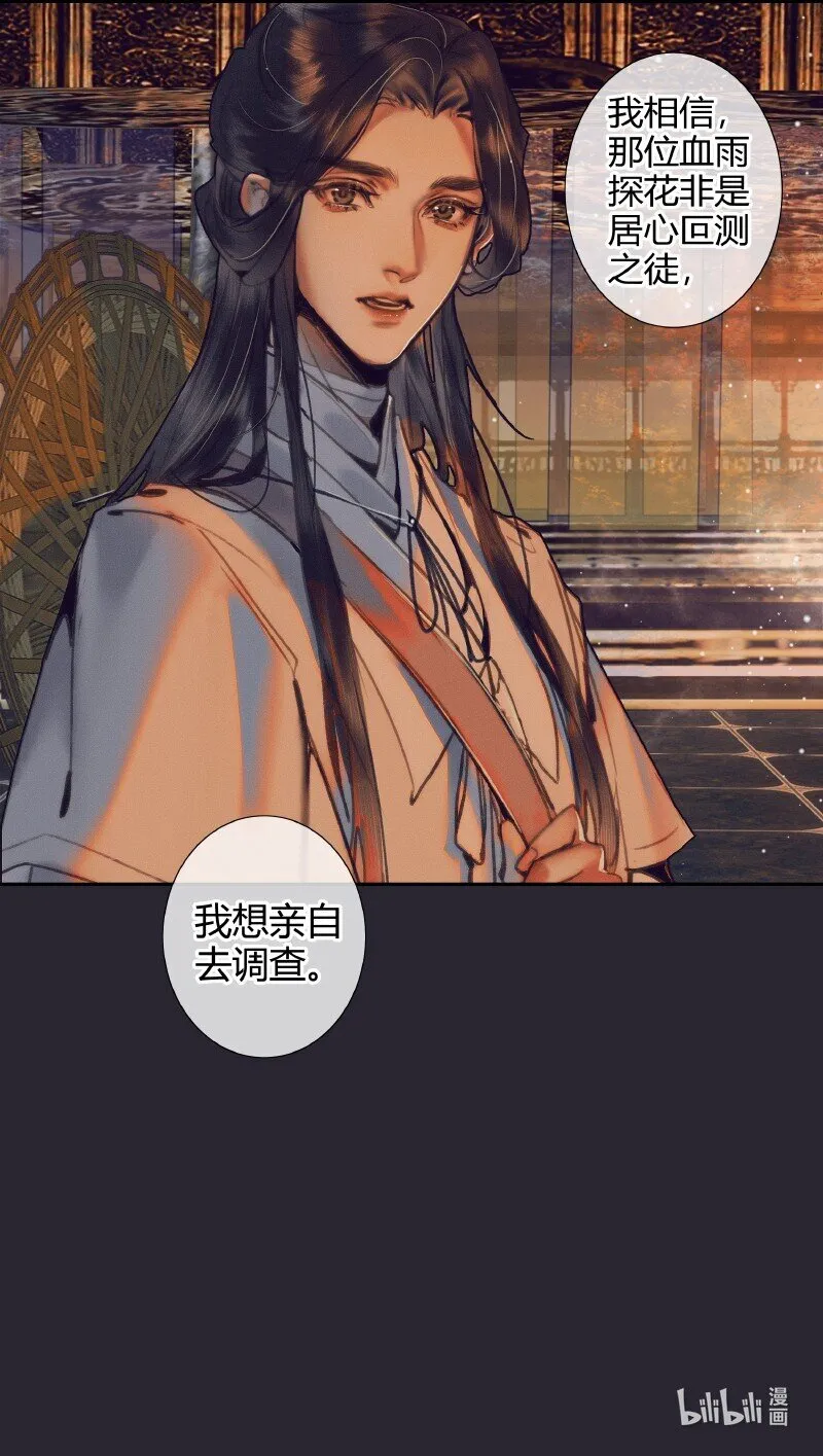 067 火龙啸天 第31页