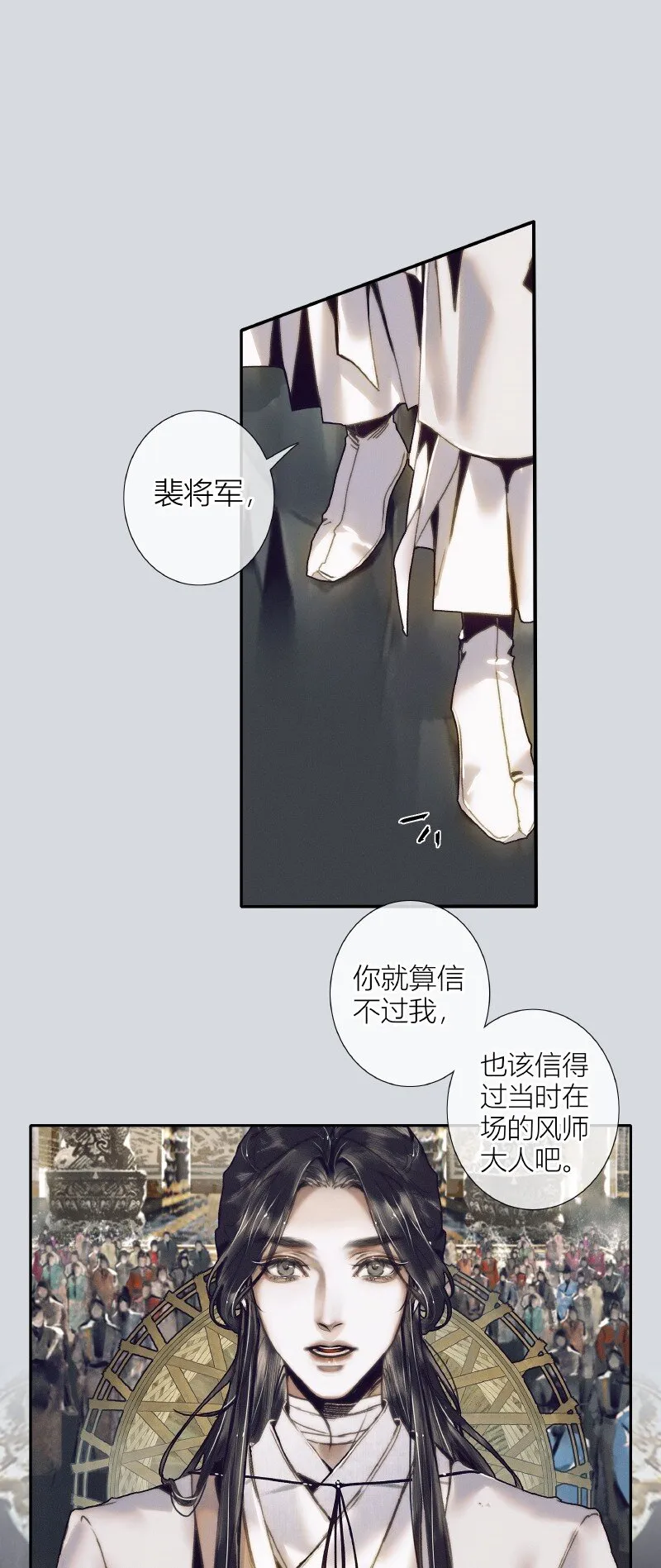 066 白甲帝君 第2页