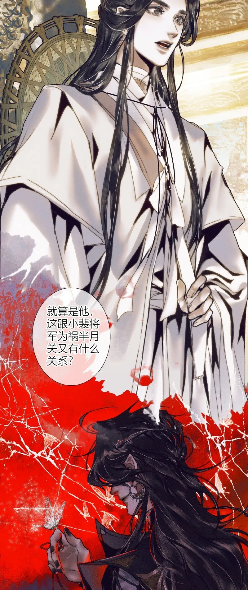 066 白甲帝君 第5页