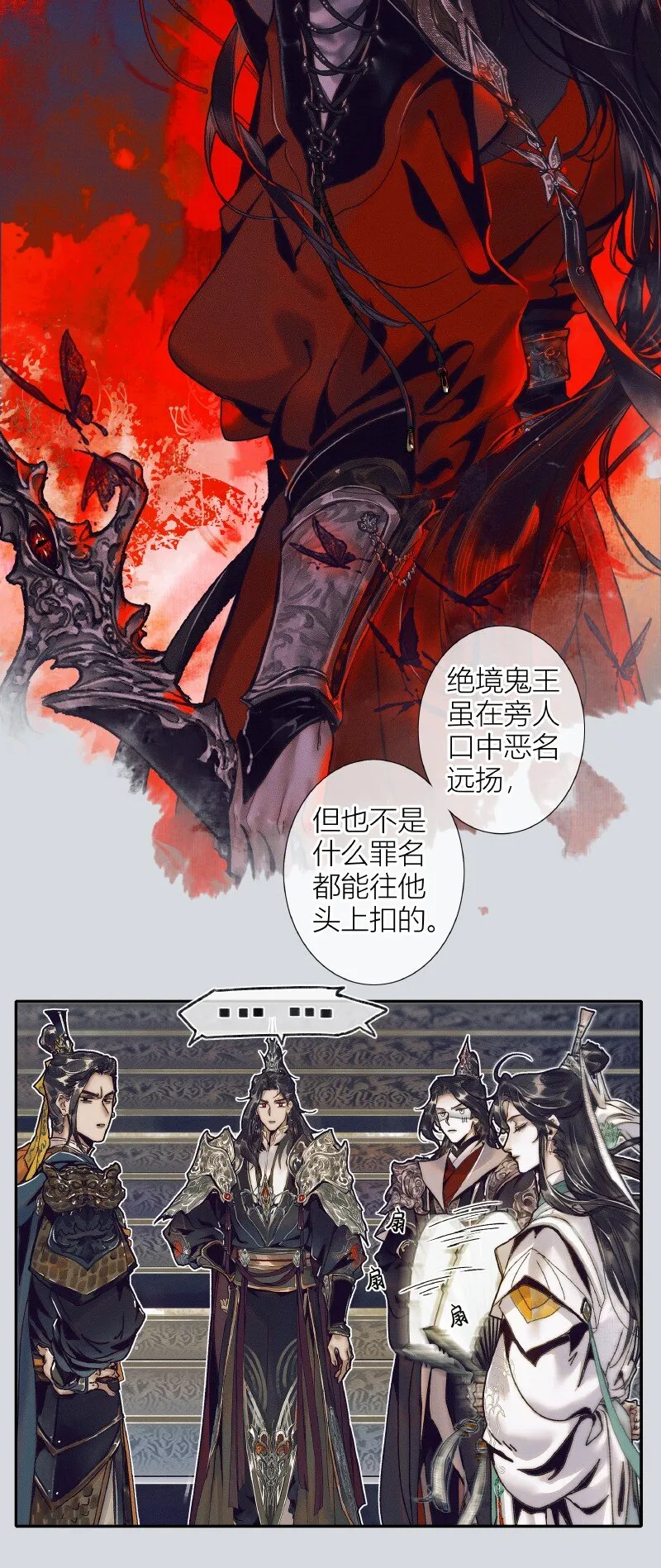 066 白甲帝君 第6页