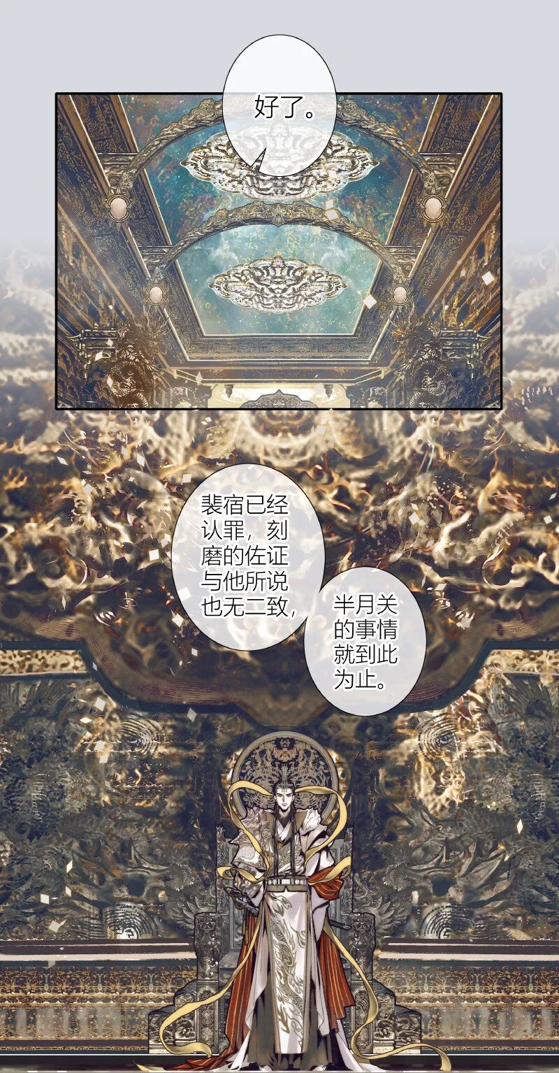 066 白甲帝君 第7页