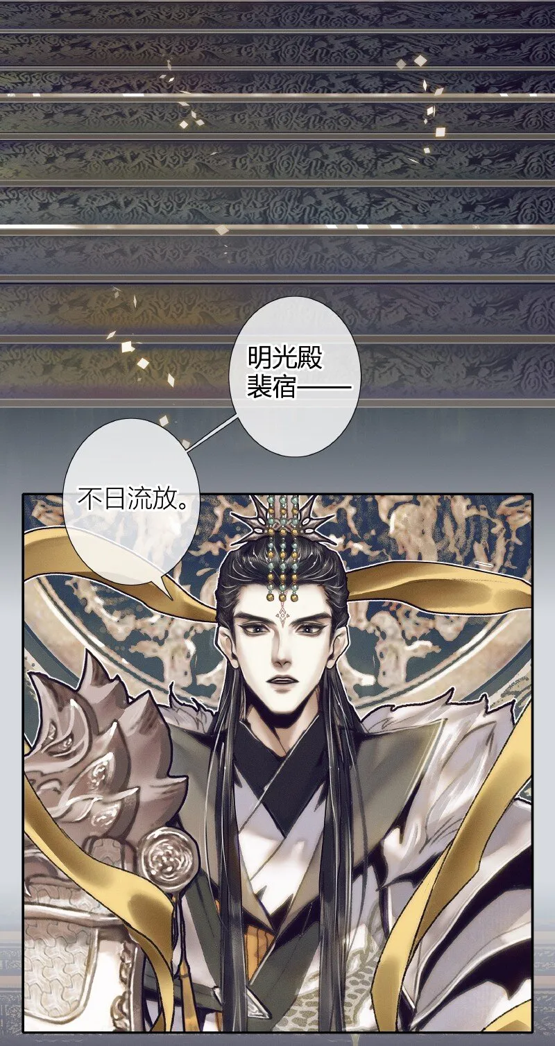 066 白甲帝君 第8页