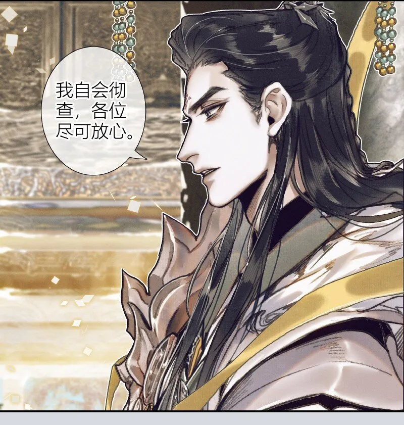 066 白甲帝君 第11页