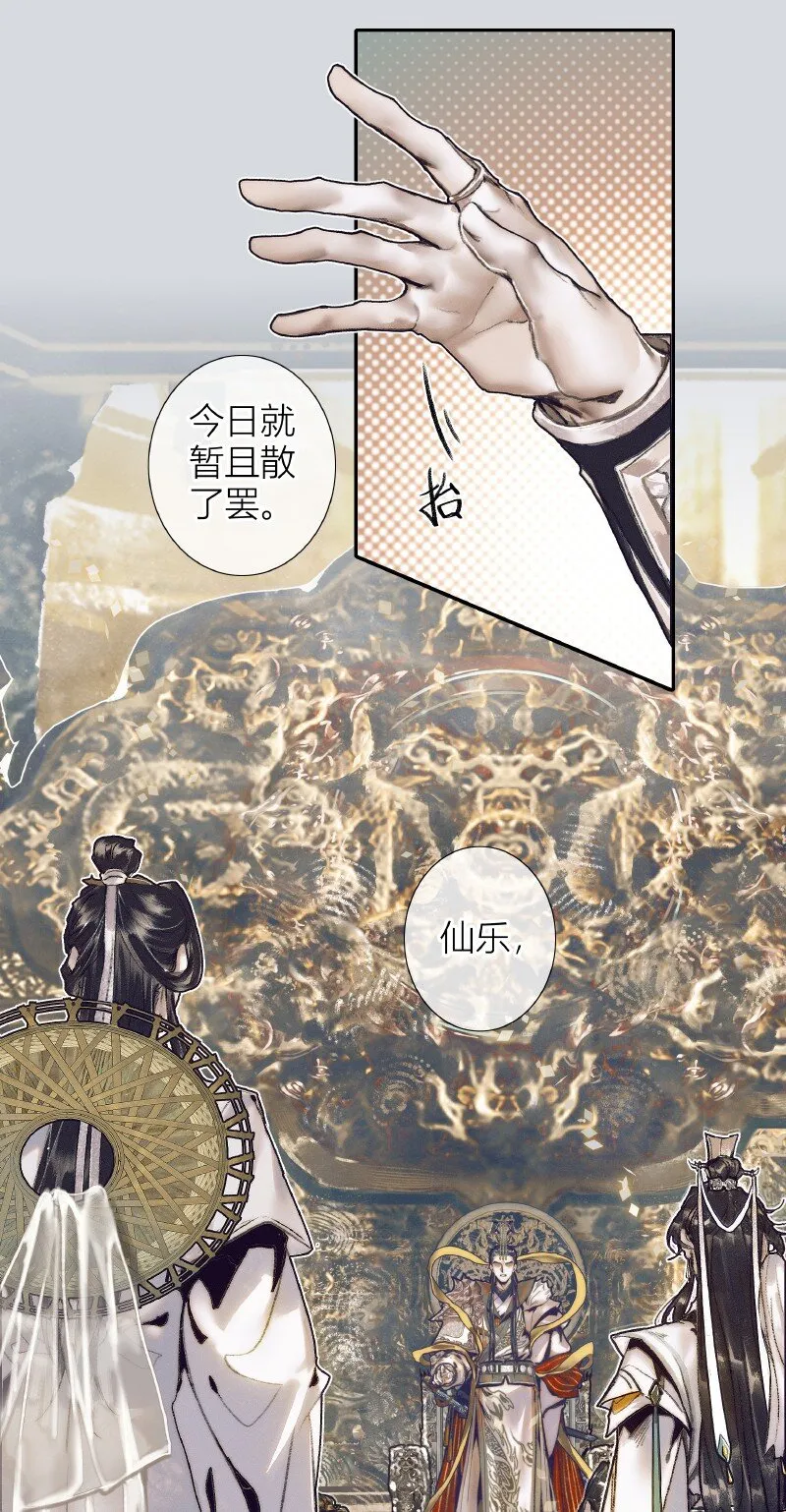 066 白甲帝君 第12页