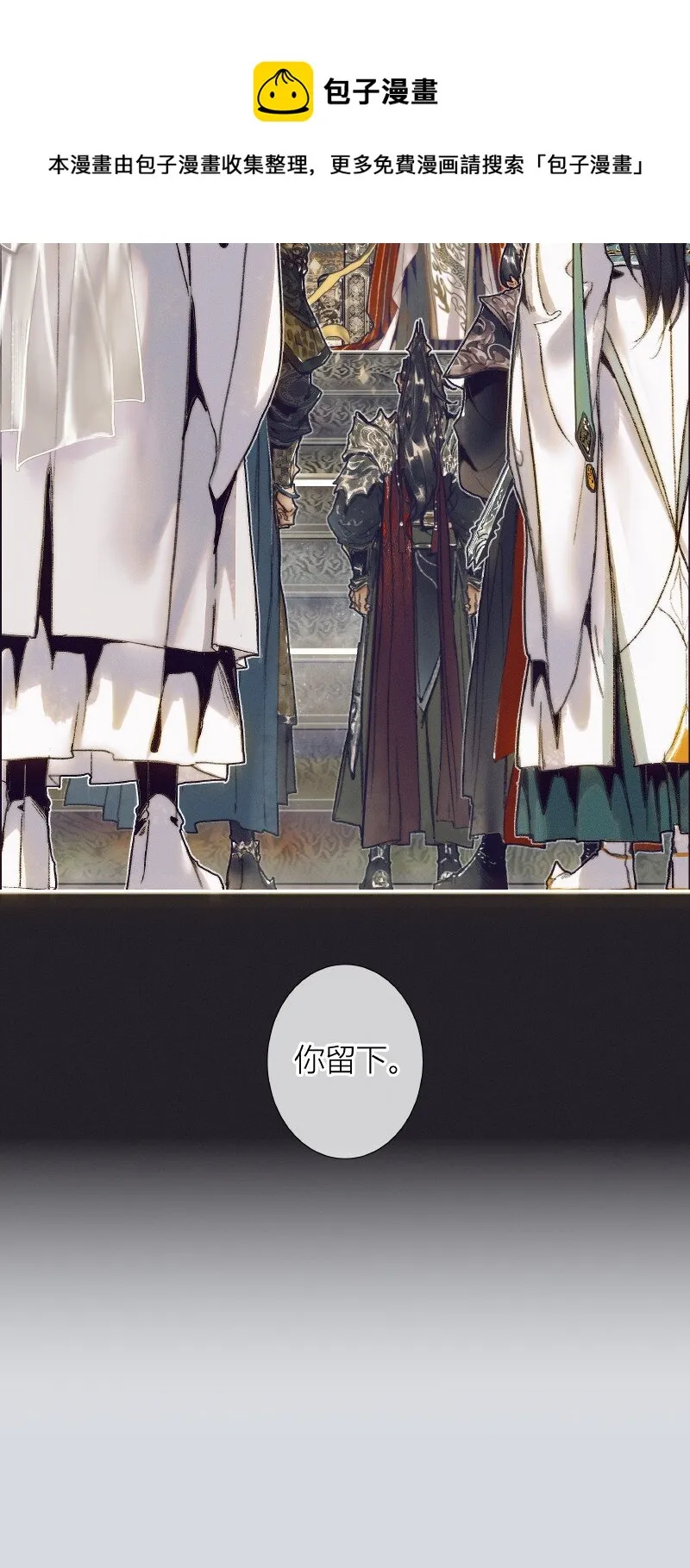 066 白甲帝君 第13页
