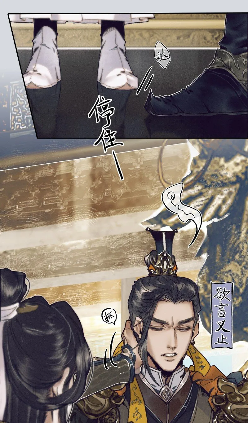 066 白甲帝君 第18页