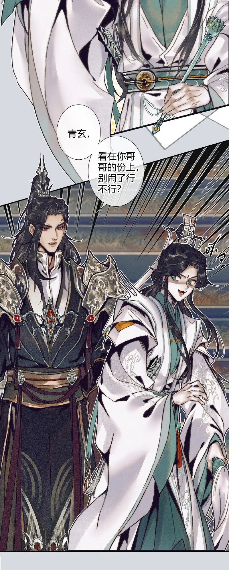 066 白甲帝君 第21页