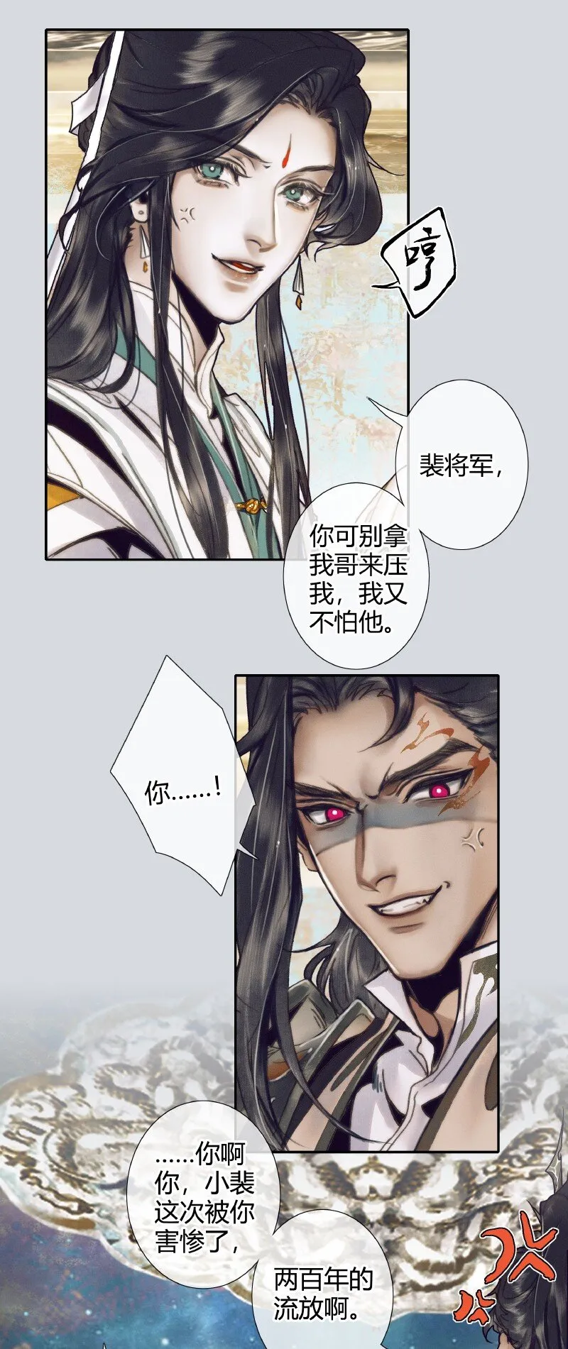 066 白甲帝君 第22页