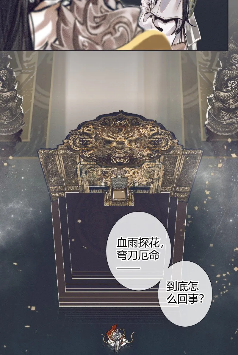 066 白甲帝君 第27页