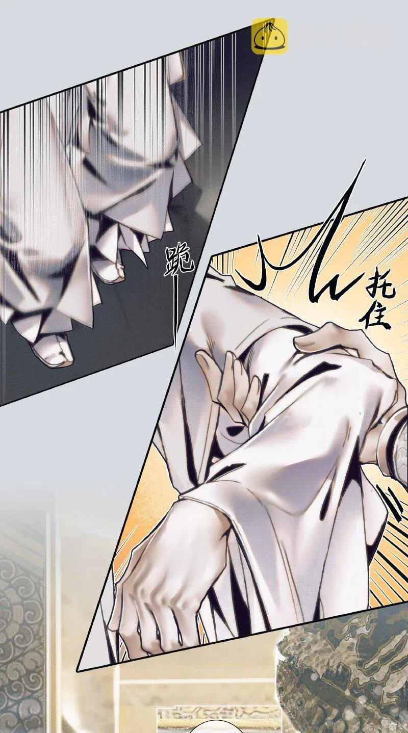 066 白甲帝君 第29页