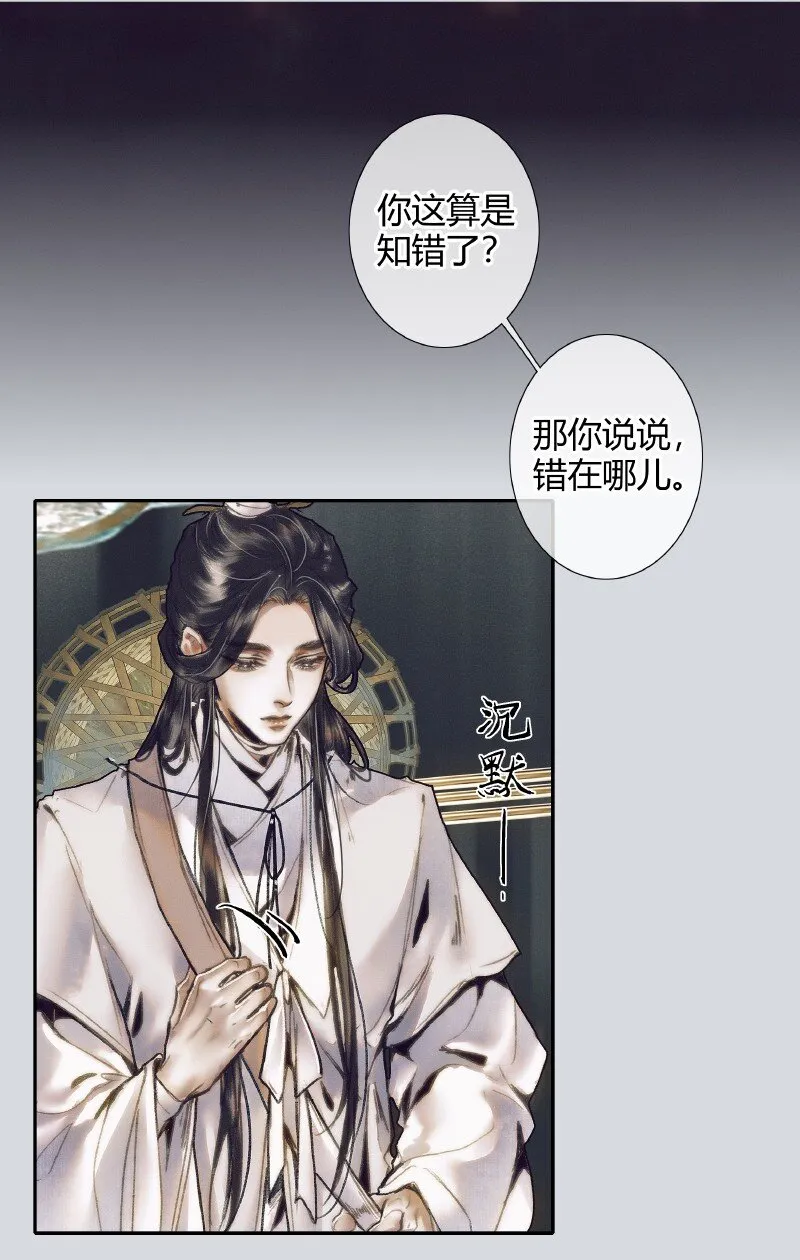 066 白甲帝君 第31页