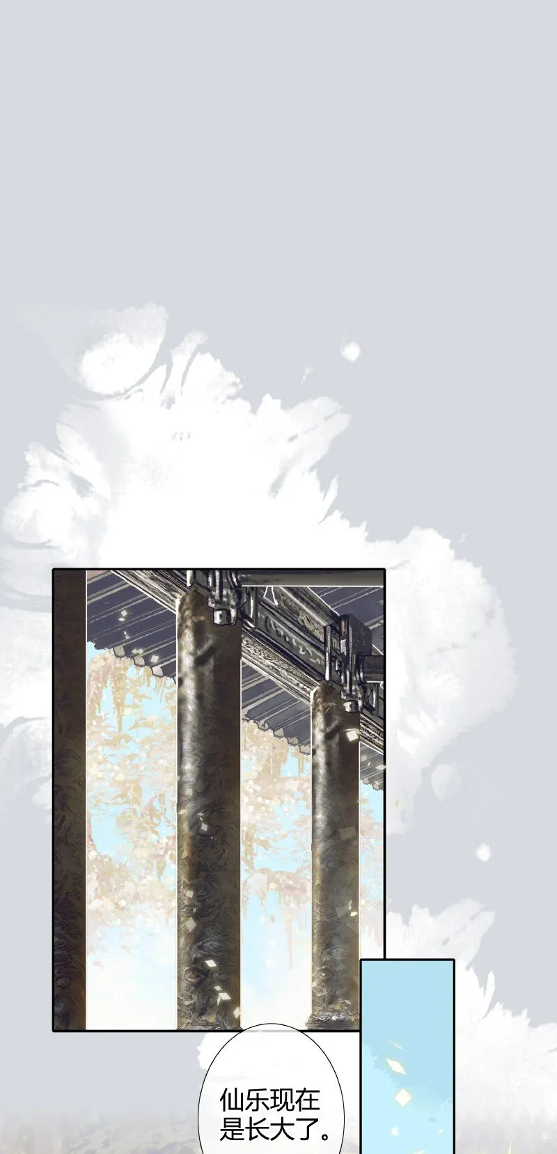 066 白甲帝君 第34页