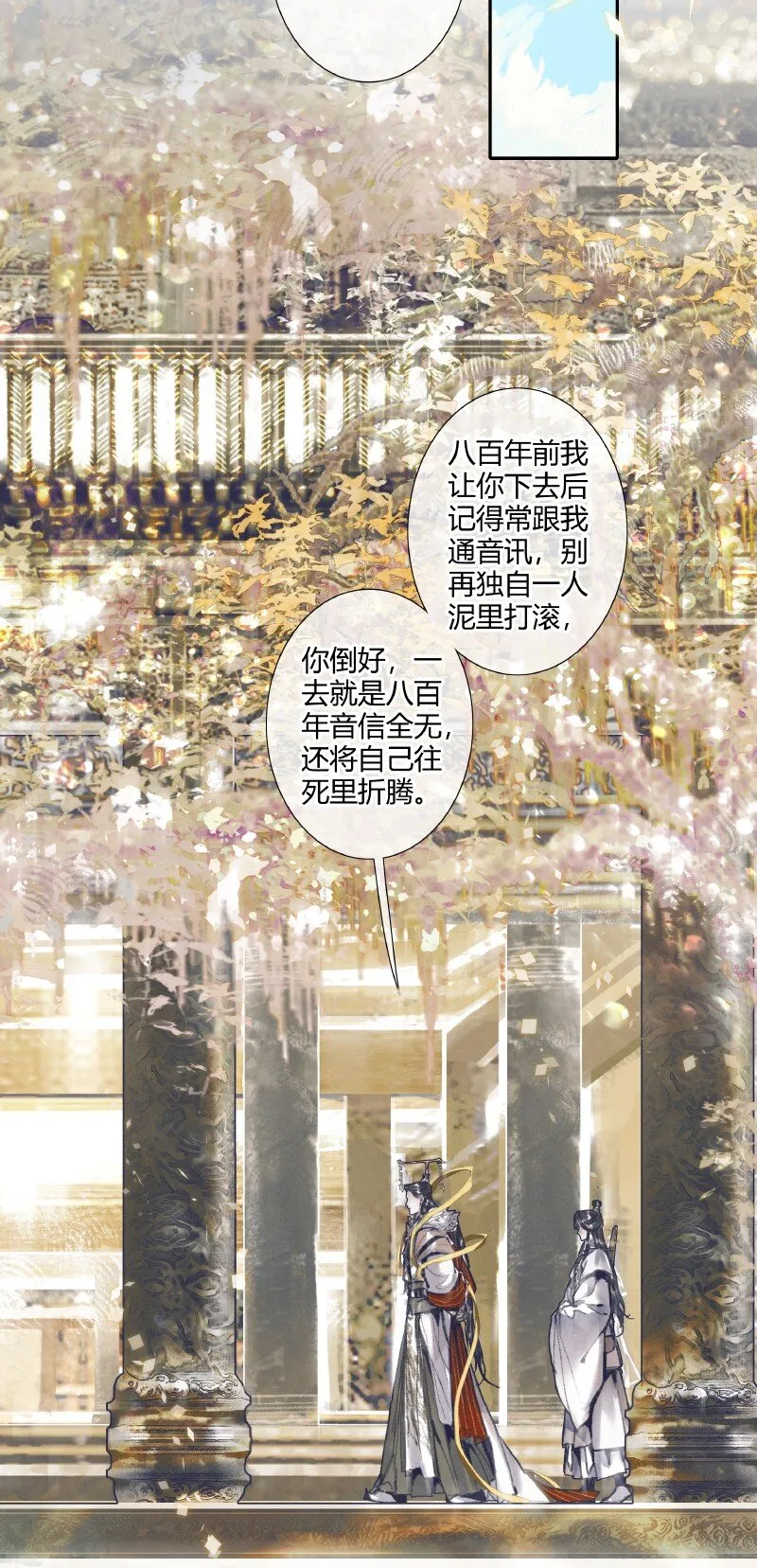 066 白甲帝君 第35页