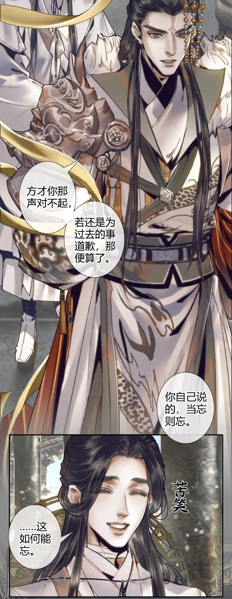 066 白甲帝君 第37页
