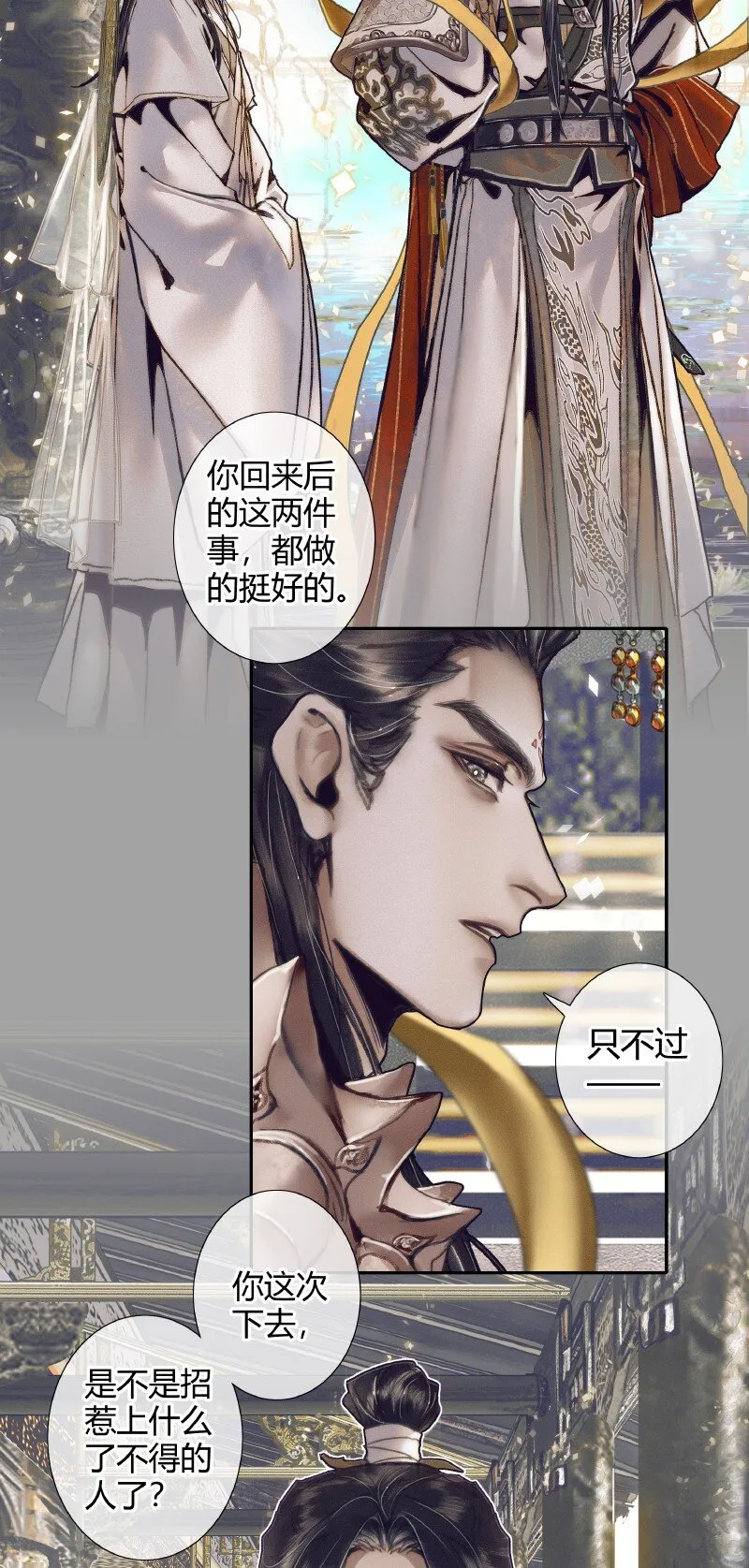 066 白甲帝君 第40页