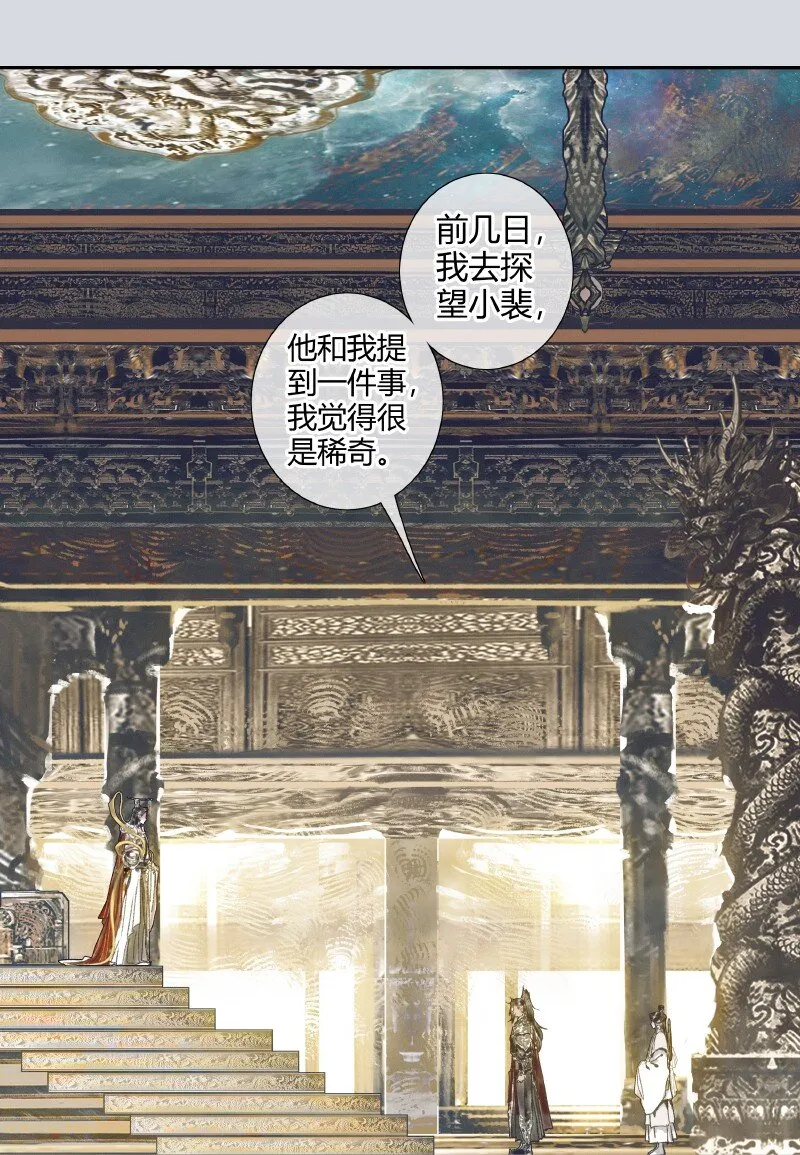 065 弯刀厄命 第2页