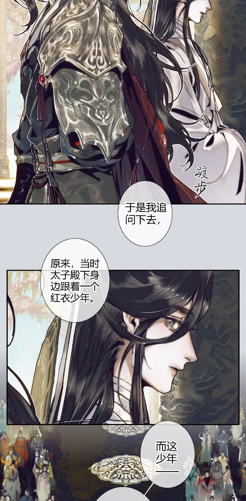 065 弯刀厄命 第4页