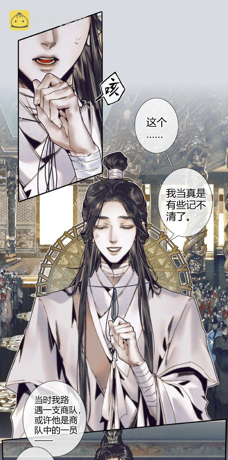 065 弯刀厄命 第8页