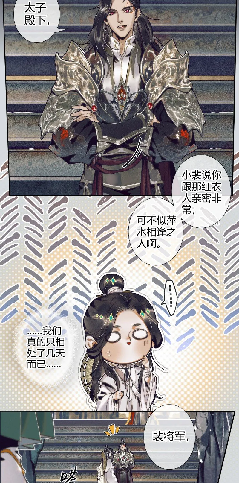 065 弯刀厄命 第9页