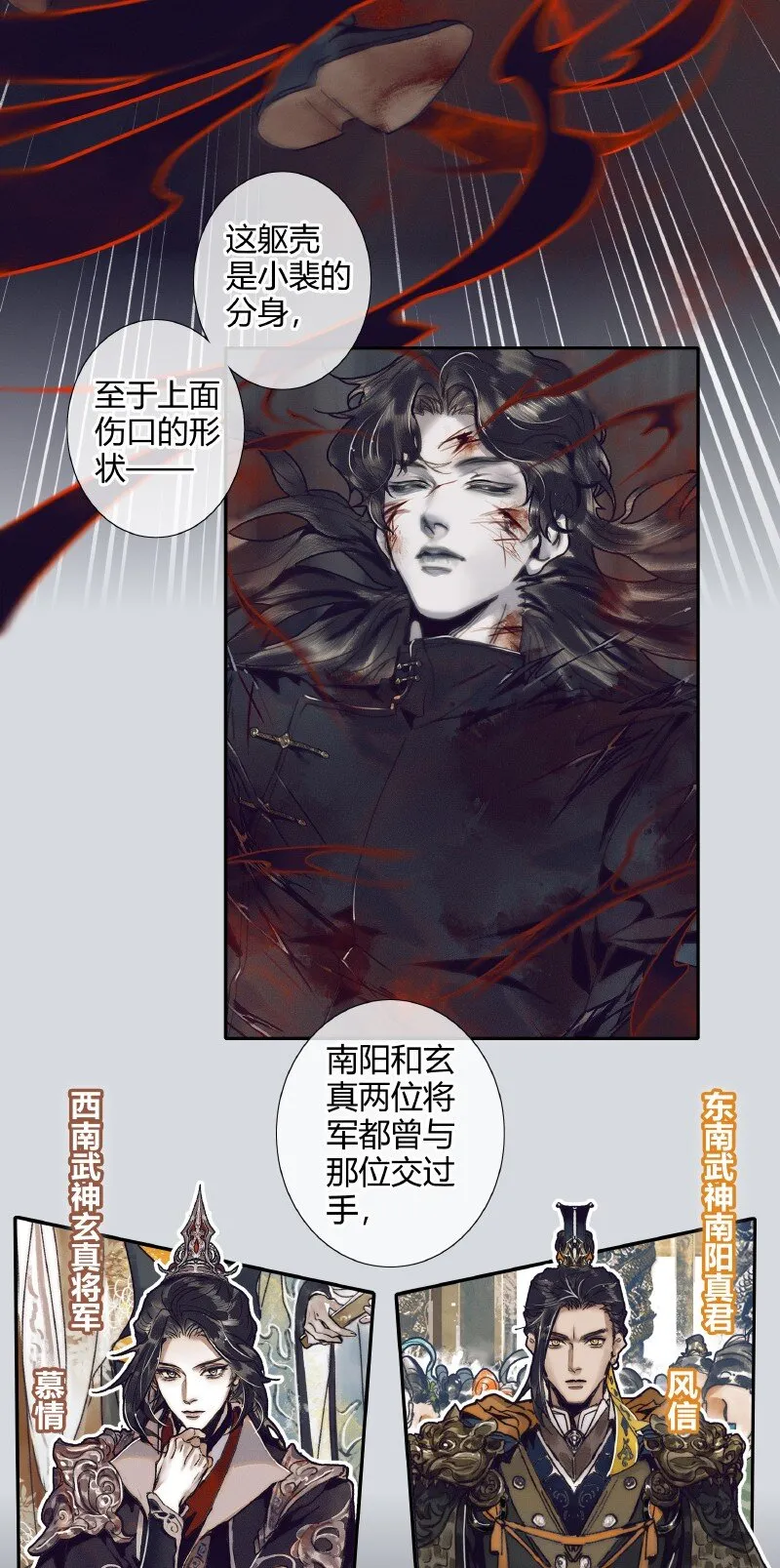 065 弯刀厄命 第14页