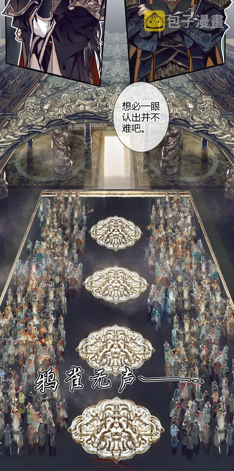 065 弯刀厄命 第15页