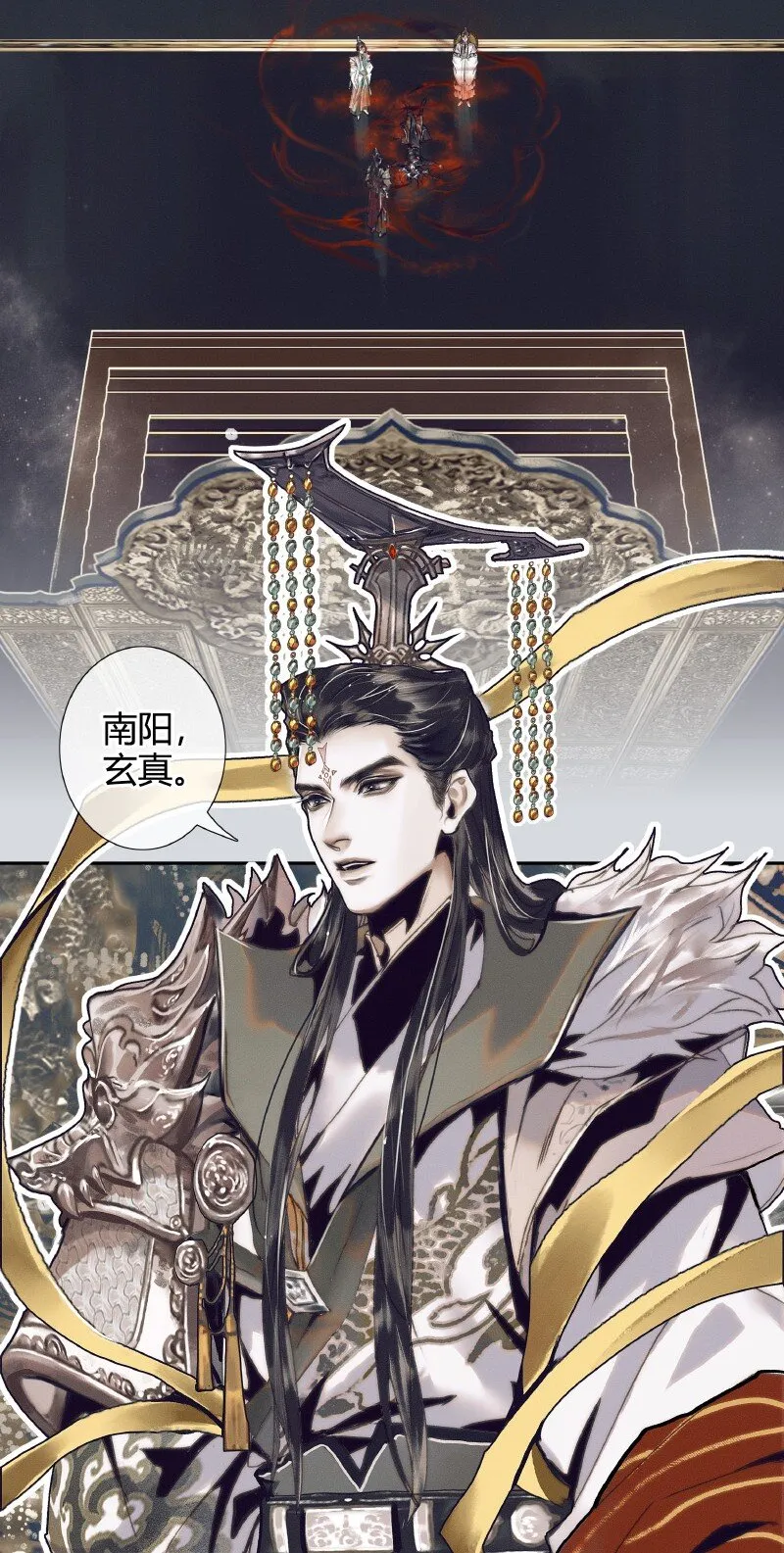 065 弯刀厄命 第16页